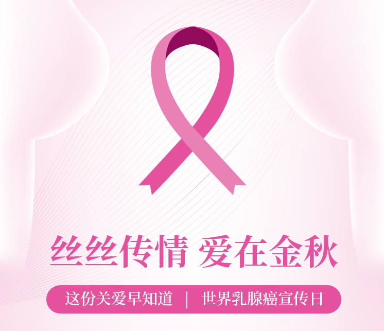 「近無(wú)創(chuàng)」乳腺癌治療利器，貼息貸款更新重大創(chuàng)新設(shè)備，中日醫(yī)院臨床招募進(jìn)行中