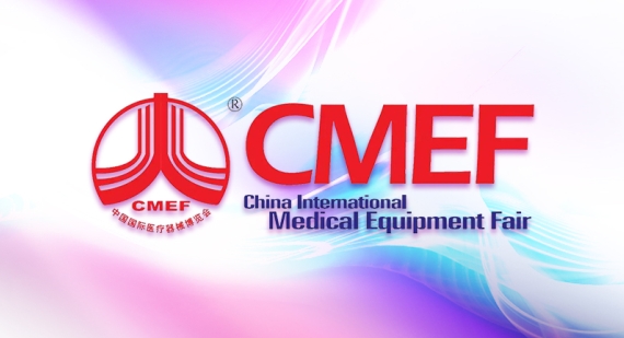 代碼12P21，CMEF我們來了！