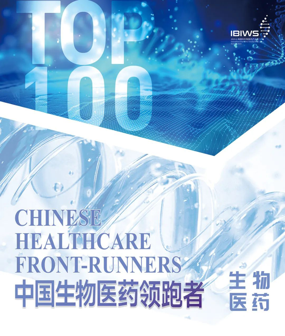 領(lǐng)跑TOP100 | 「海杰亞醫(yī)療」獲評「Front-Runners」醫(yī)療器械賽道第6名！