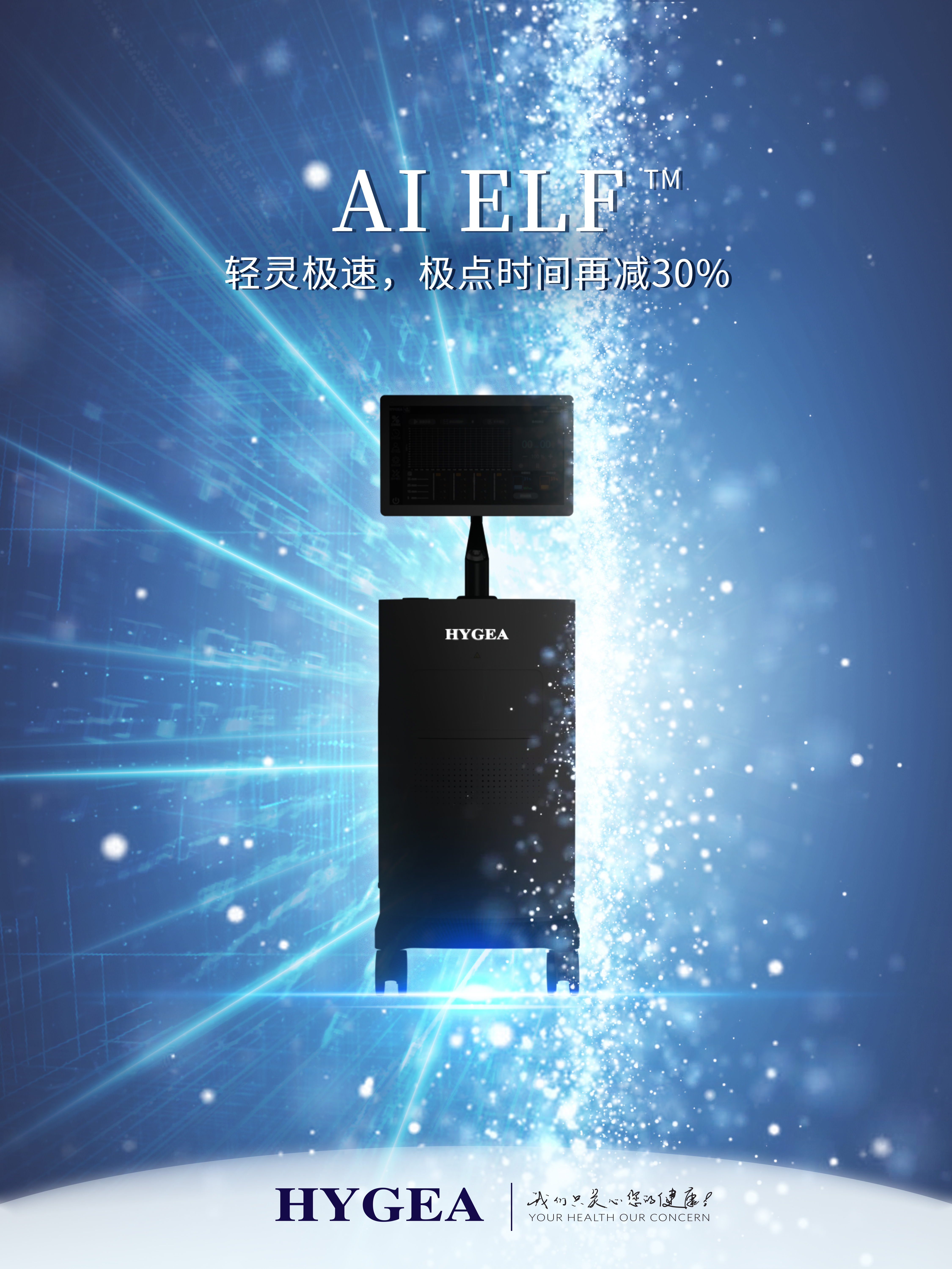 輕靈強(qiáng)悍、新品來襲，目的地海杰亞創(chuàng)新中心在您右側(cè)！